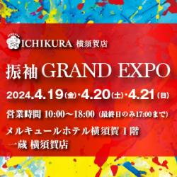 振袖 GRAND EXPO in 横須賀